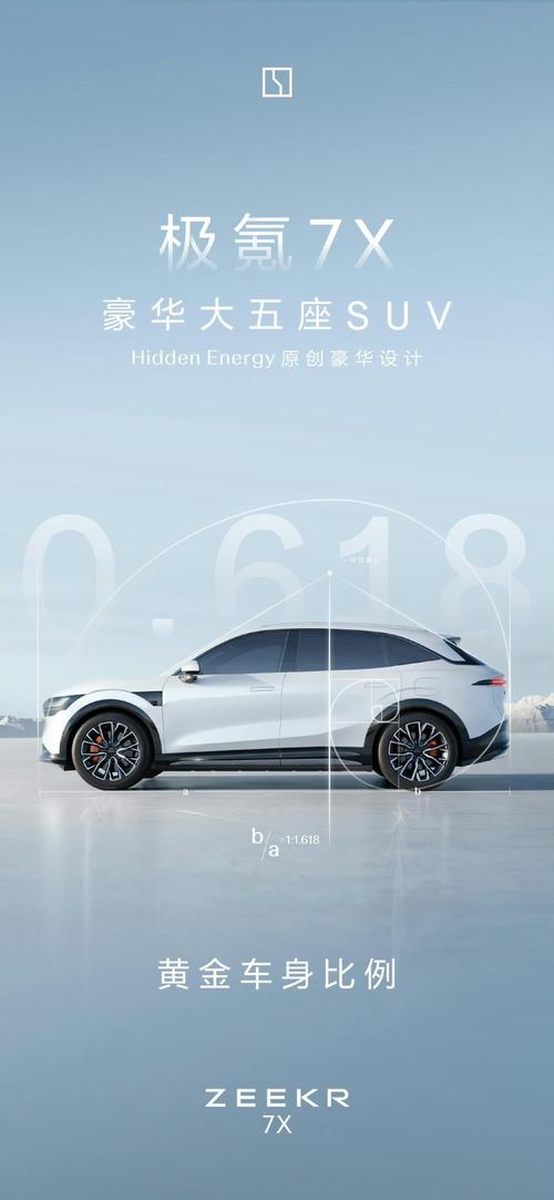 东莞239雪佛兰的品牌故事与传播，极氪X紧凑型SUV的时尚与科技